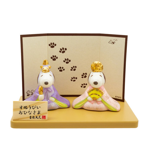 スヌーピー&ベル 磁器ひな人形