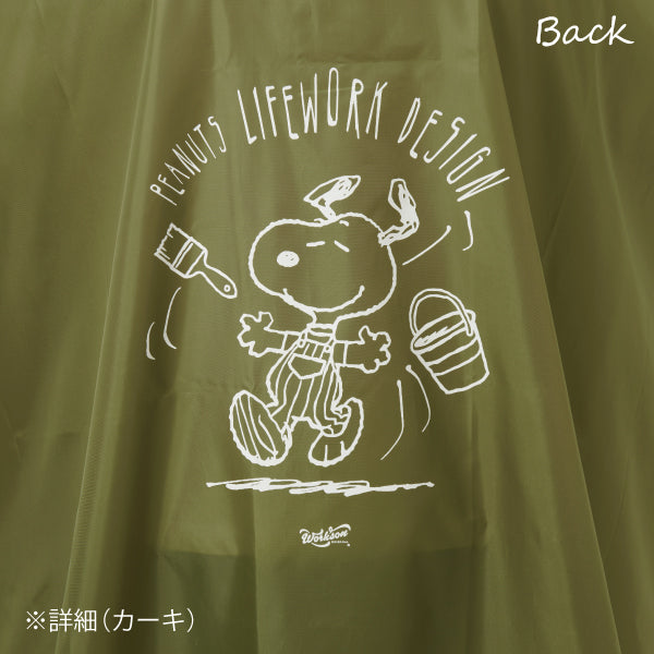 PEANUTS Lifework Design ポケッタブルポンチョ