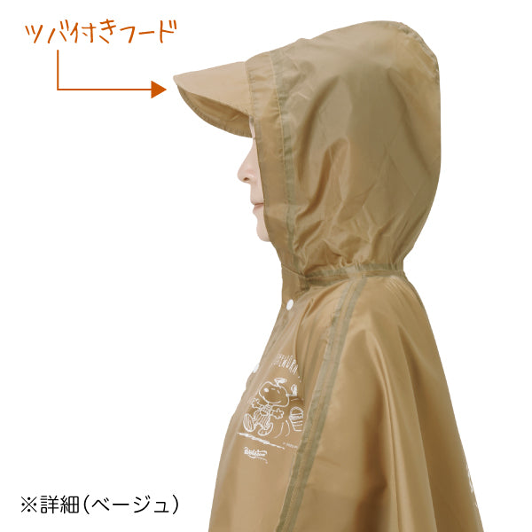PEANUTS Lifework Design ポケッタブルポンチョ