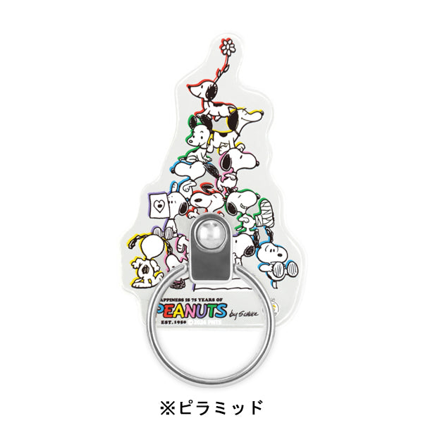 スヌーピー マルチリング (HAPPINESS IS 75 YEARS OF)