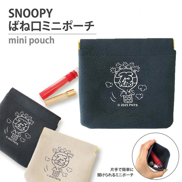 スヌーピー ばね口ミニポーチ (75th/ウッドストック)