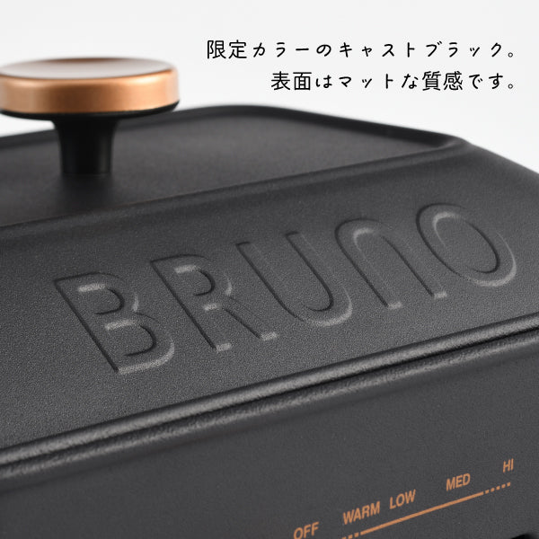 【おかいものSNOOPY限定】BRUNOコンパクトホットプレート&セラミックコート鍋セット (SNOOPY&Woodstock/キャストブラック)