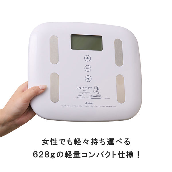 【おかいものSNOOPY限定】体重体組成計(スヌーピー)