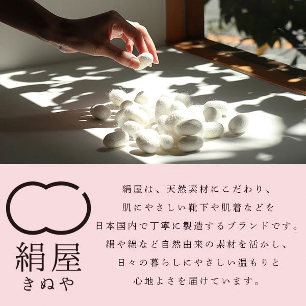 【おかいものSNOOPY限定】絹屋 極薄2mmのびのびシルク腹巻ロング
