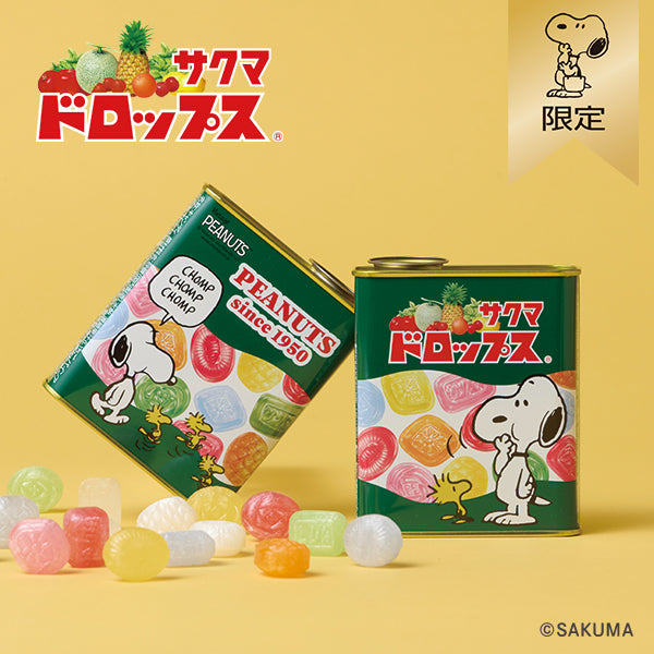 【おかいものSNOOPY限定】サクマドロップス SNOOPYオリジナルデザイン缶