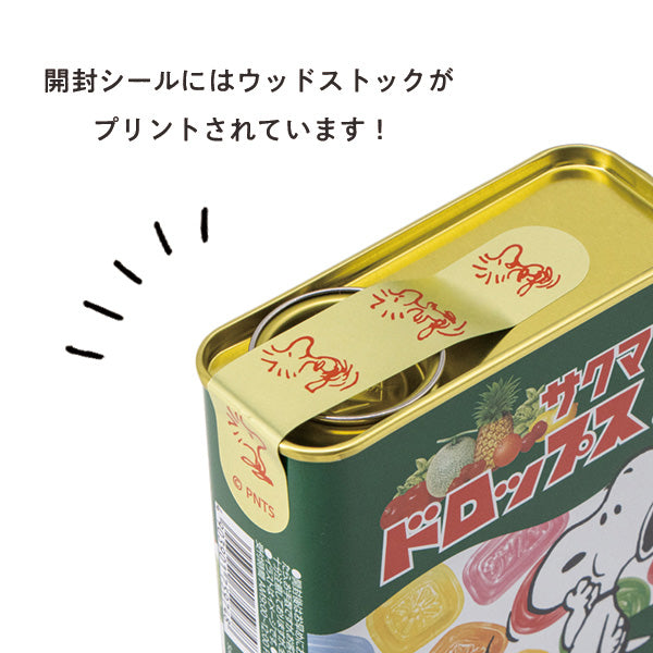 【おかいものSNOOPY限定】サクマドロップス SNOOPYオリジナルデザイン缶