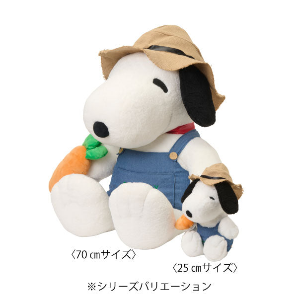 SNOOPY GARDEN キャロットファーマーぬいぐるみ(スヌーピー 25cm)