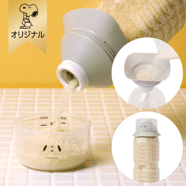 【おかいものSNOOPYオリジナル】こめコレ!米びつろうと(It's suppertime!)