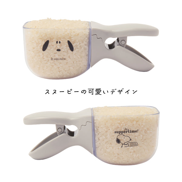 【おかいものSNOOPYオリジナル】こめコレ!クリッピーカップ(It's suppertime!)