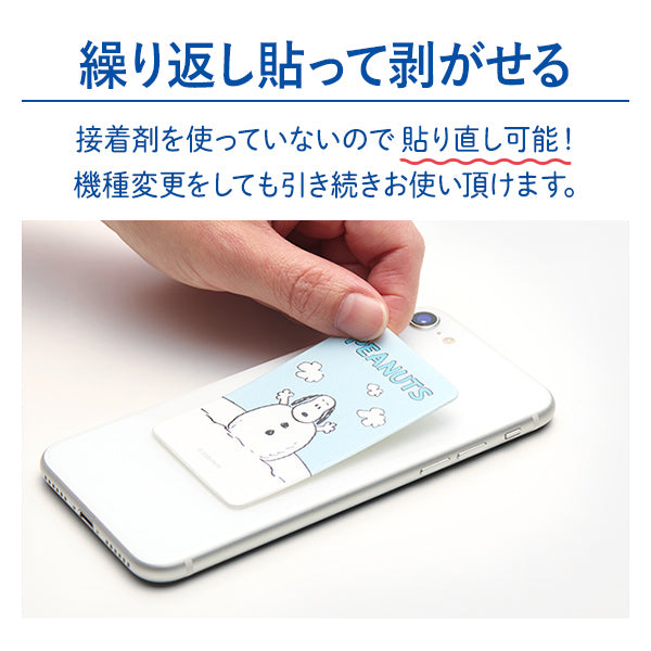 【おかいものSNOOPYオリジナル】スヌーピー スマ冷え Premium