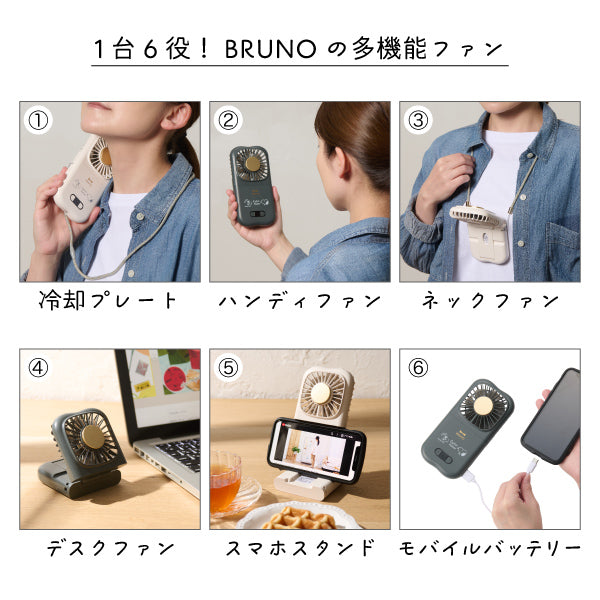 【おかいものSNOOPYオリジナル】BRUNO 6WAYフォールディングファン(flutter flutter)