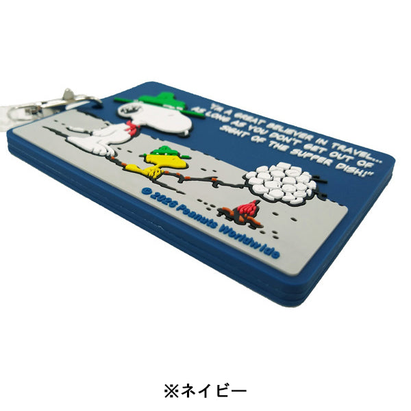 スヌーピー PVCラゲッジタグ (マシュマロ)