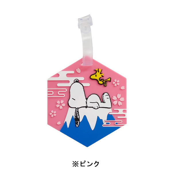 スヌーピー ネームタグ (富士山)