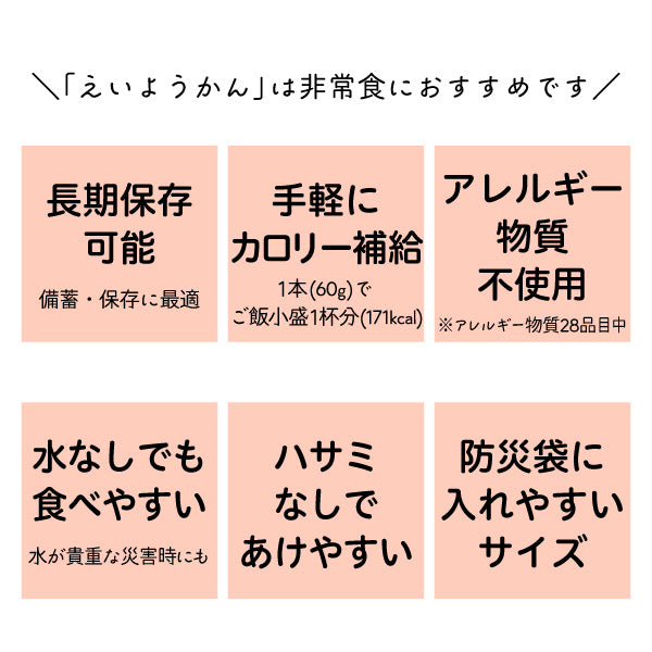 【おかいものSNOOPYオリジナル】井村屋 招福羊羹 えいようかん(Happiness is a warm puppy)