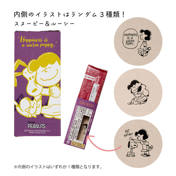【おかいものSNOOPYオリジナル】井村屋 招福羊羹 えいようかん(Happiness is a warm puppy)