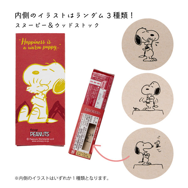 【おかいものSNOOPYオリジナル】井村屋 招福羊羹 えいようかん(Happiness is a warm puppy)