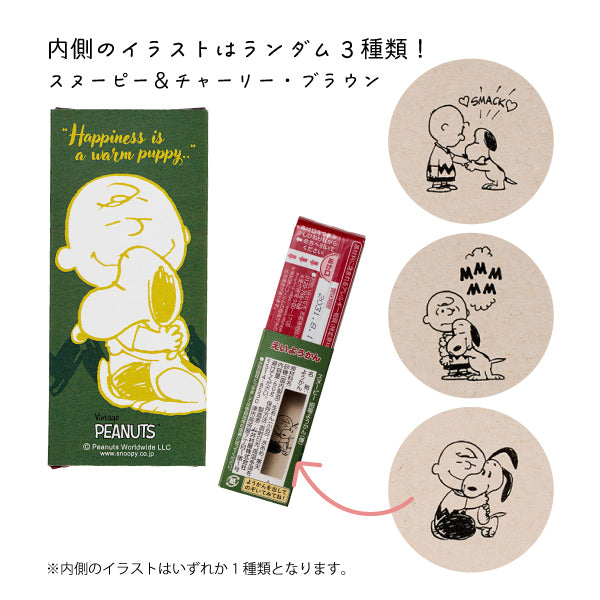 【おかいものSNOOPYオリジナル】井村屋 招福羊羹 えいようかん(Happiness is a warm puppy)