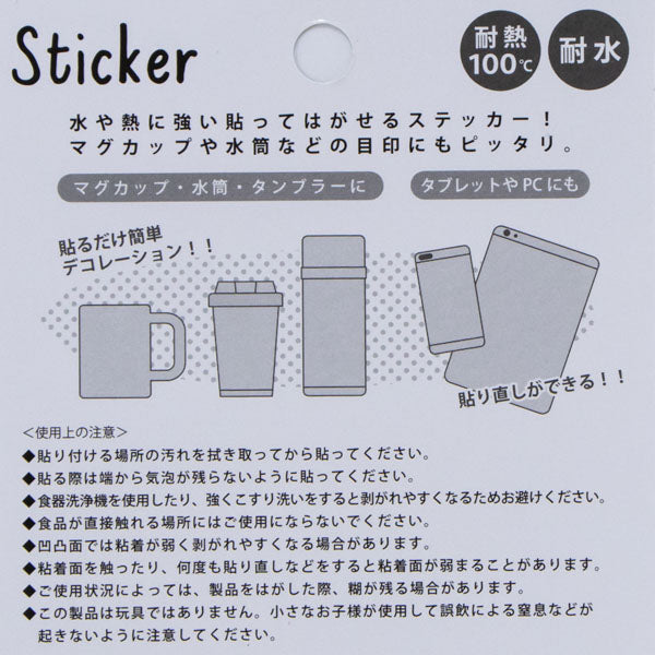 スヌーピー 耐熱耐水ステッカー (ハグ)