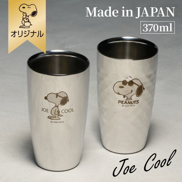 【おかいものSNOOPYオリジナル】ステンレス2重タンブラー&2重ダイヤモンドカットセット 370ml (ジョー・クール)