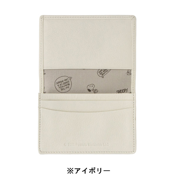 スヌーピー 名刺入れ (大人文具シリーズ)