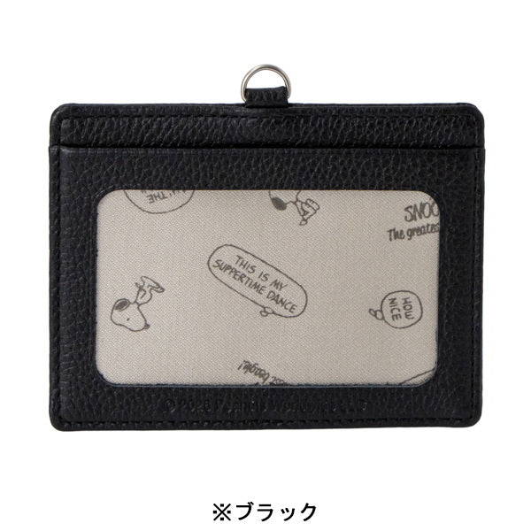 スヌーピー IDケース (大人文具シリーズ)