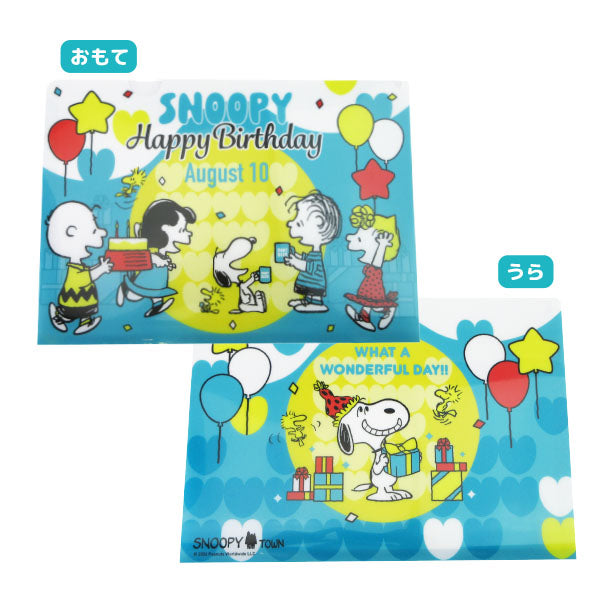 スヌーピー ファイルセット(パタパタA5+A4) (SNOOPY誕生祭2026)