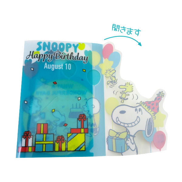 スヌーピー ファイルセット(パタパタA5+A4) (SNOOPY誕生祭2026)