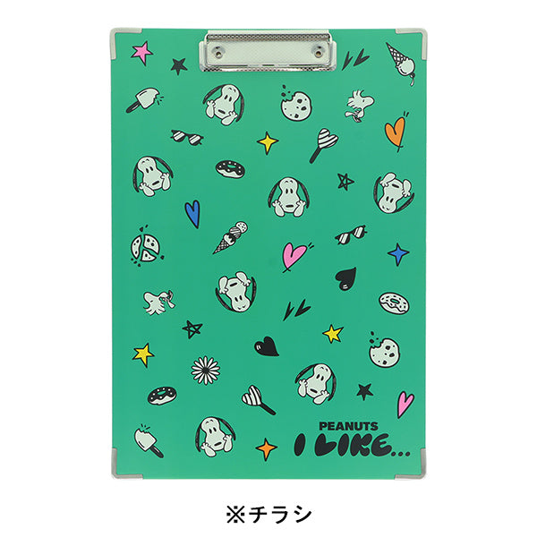 スヌーピー クリップボードA4 (PEANUTS I LIKE…)