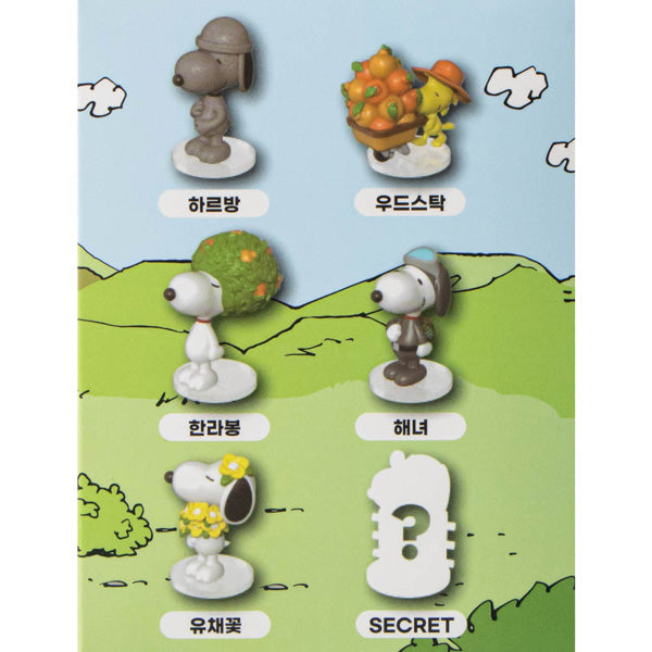 SNOOPY GARDEN ブラインドフィギュア (済州島探索)