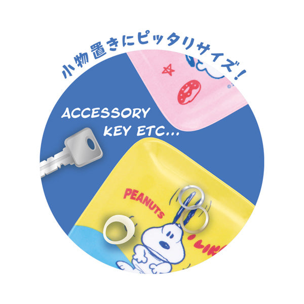 スヌーピー コレクションミニトレイ (I LIKE…)
