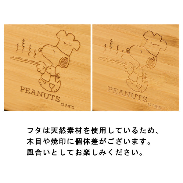 【おかいものSNOOPYオリジナル】フタが外せるブレッドケース / tower(山崎実業)