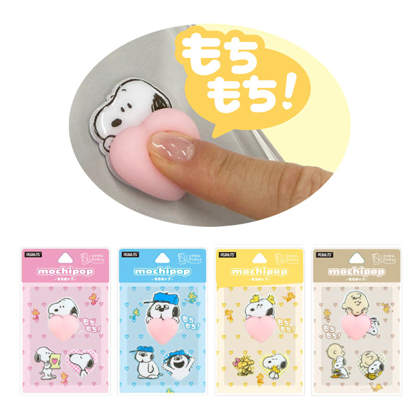スヌーピー mochipop (もちポップ)
