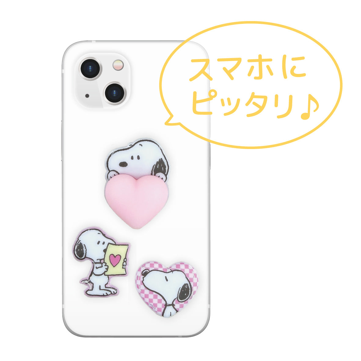 スヌーピー mochipop (もちポップ)