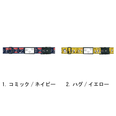 スヌーピー スーツケースベルト　TSA