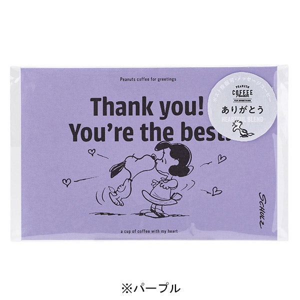 スヌーピー for greetings　BLEND COFFEE (ありがとう)