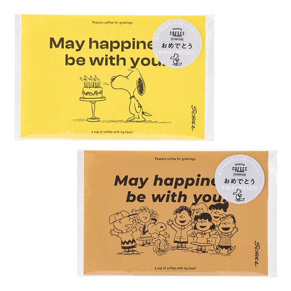 スヌーピー for greetings　W MILK CAFFE LATTE (おめでとう)