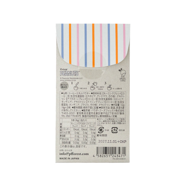 スヌーピー コーヒー ROASTED  ブレンドアソート 3本入り