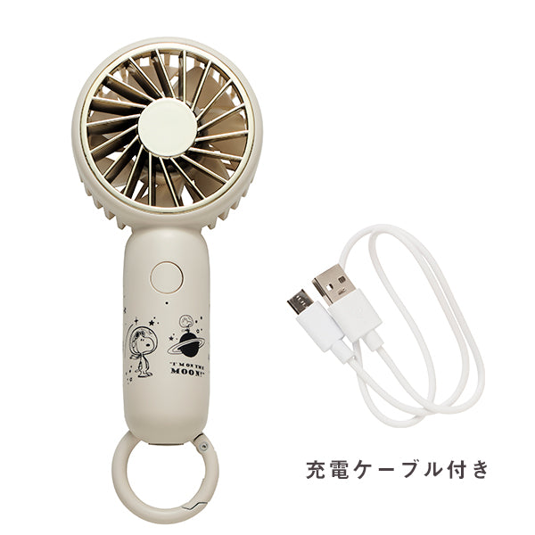 【おかいものSNOOPY限定】ハンディフックファン (アストロノーツ)