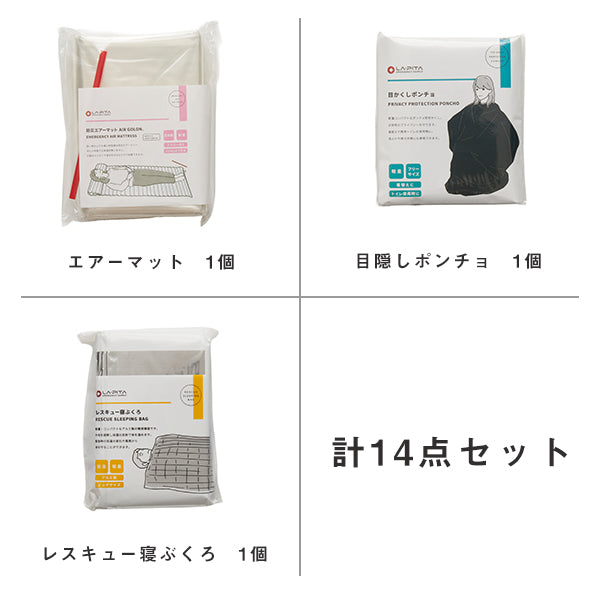 【おかいものSNOOPY限定】LA・PITA 防災リュック（一人用）