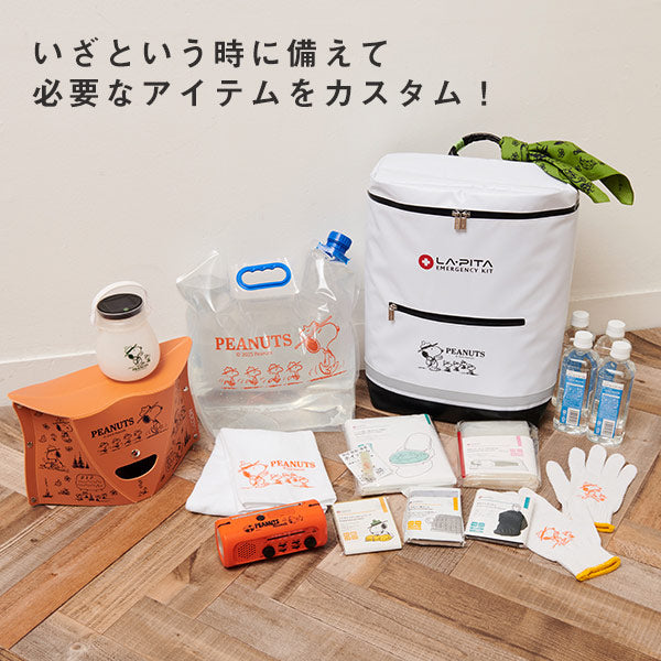 【おかいものSNOOPY限定】LA・PITA 防災リュック（一人用）