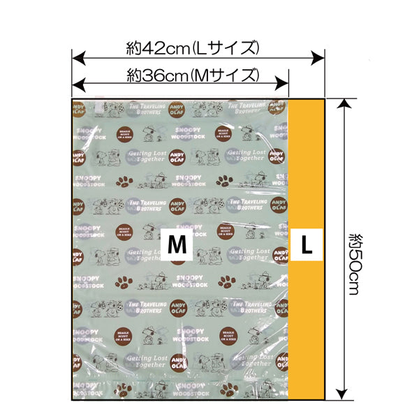 スヌーピー 衣類圧縮袋　M・Lサイズ2枚セット (きょうだい)