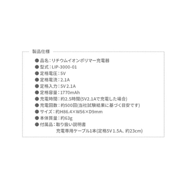 スヌーピー Choi％ USB Type-A/USB Type-C出力リチウムイオンポリマー充電器