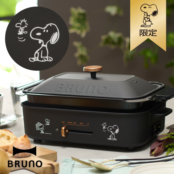 【おかいものSNOOPY限定】BRUNOコンパクトホットプレート＆セラミックコート鍋セット (SNOOPY&Woodstock/キャストブラック)