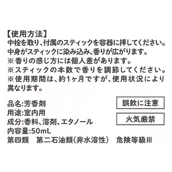 スヌーピー アロマディフューザー