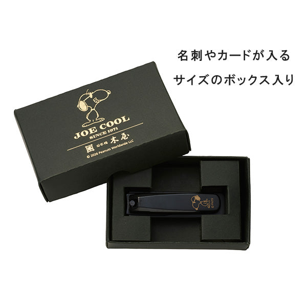 【おかいものSNOOPY限定】木屋 つめ切り (ジョー・クール)
