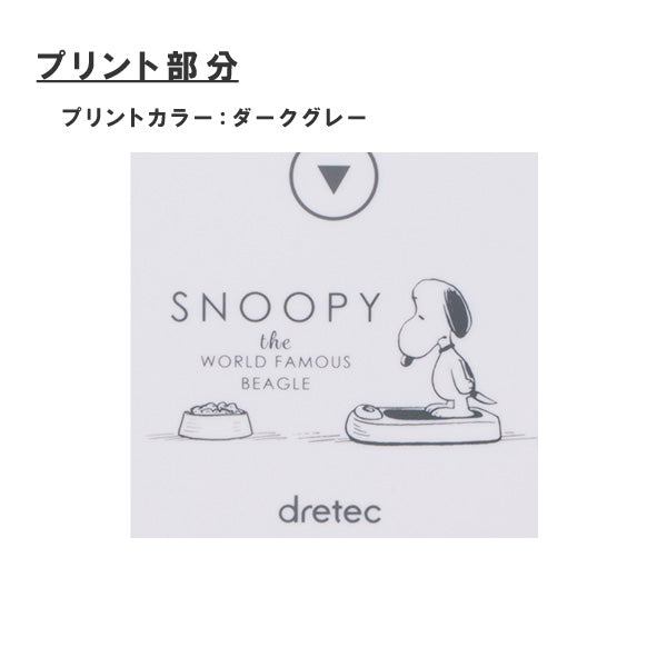 【おかいものSNOOPY限定】体重体組成計（スヌーピー）