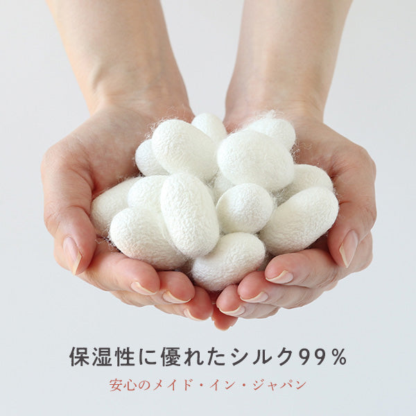 【おかいものSNOOPY限定】絹屋 シルクフェイスマスク