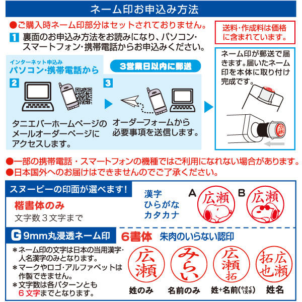 スヌーピー NEOタニエバーツインGT・GK (Webオーダーパック)