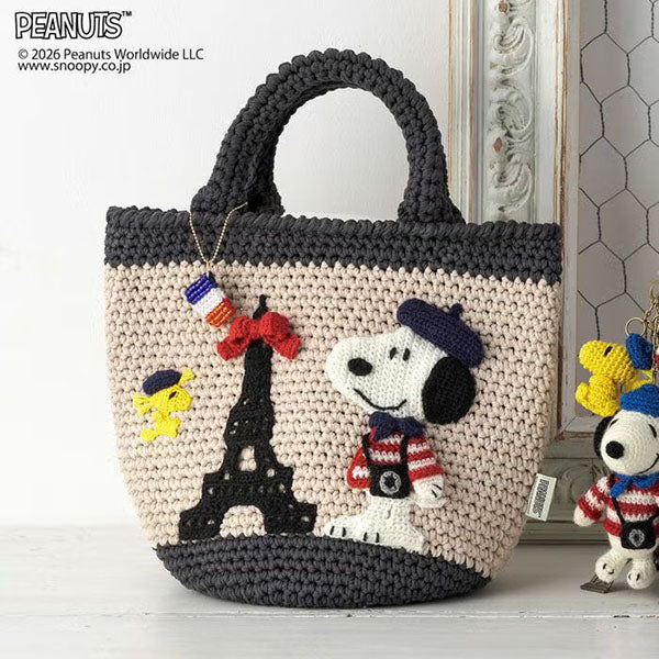 【手芸キット】バッグ＜Snoopy in Paris＞（編み物 材料セット）