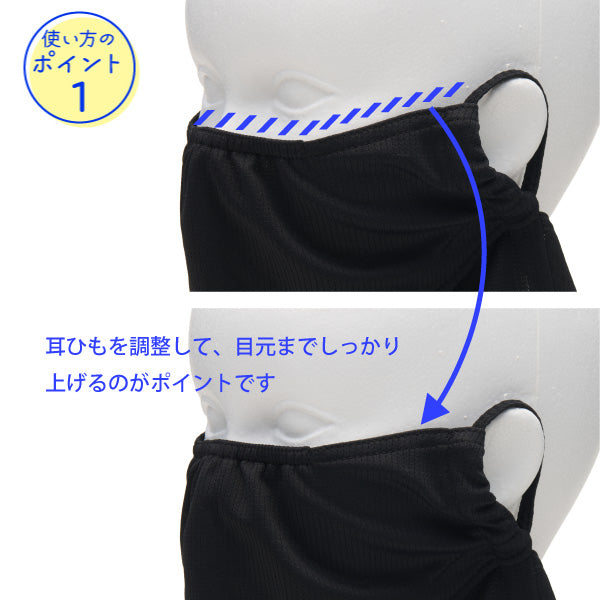 【おかいものSNOOPYオリジナル】UVカットフェイスカバー ヤケーヌ スタンダード （スヌーピー）